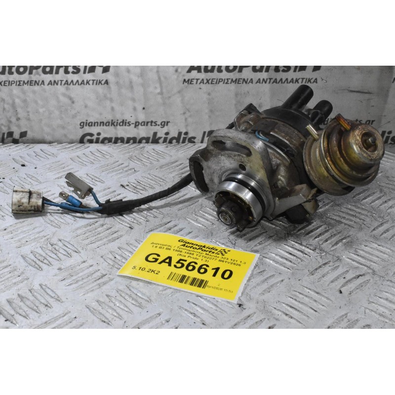 Διανομέας / Τρισυμπιτέρ Mazda 323 121 1.3 1.6 B3 B6 1986-1995 T2T82277 B61V2526 (Kia Pride 1.3)