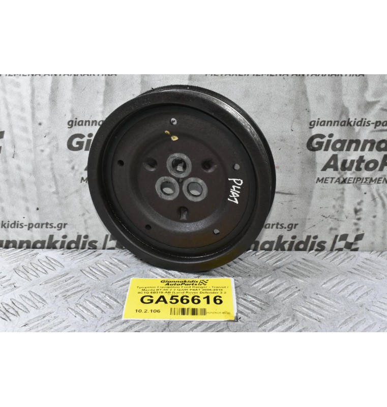 Τροχαλία Στροφάλου Ford Ranger - Transit / Mazda BT-50 2.2 QJ2R P4AT 2006-2018 9C1Q-6B319-AB (Land Rover Defender 2.2 DT224 224DT)