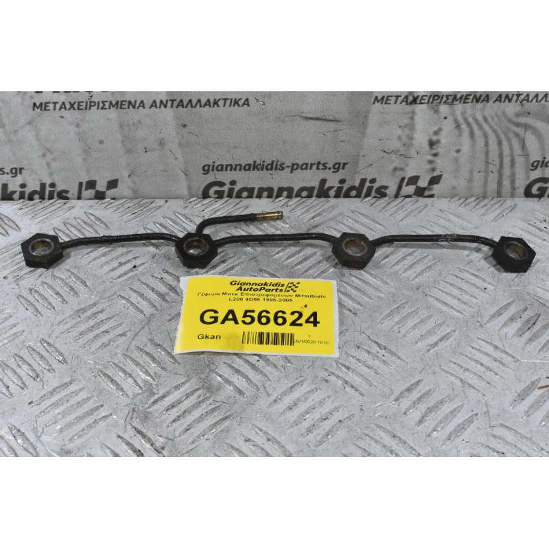 Γέφυρα Μπεκ Επιστρεφόμενων Mitsubishi L200 4D56 1995-2005