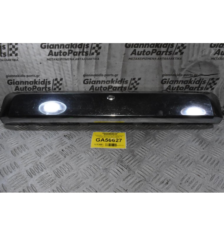 Χειρολαβή / Χερούλι Πορτ Μπαγκάζ Nissan Pathfinder 2005-2015 90810-EB56B (Με Προβολάκια Πινακίδας) (Νικελ)