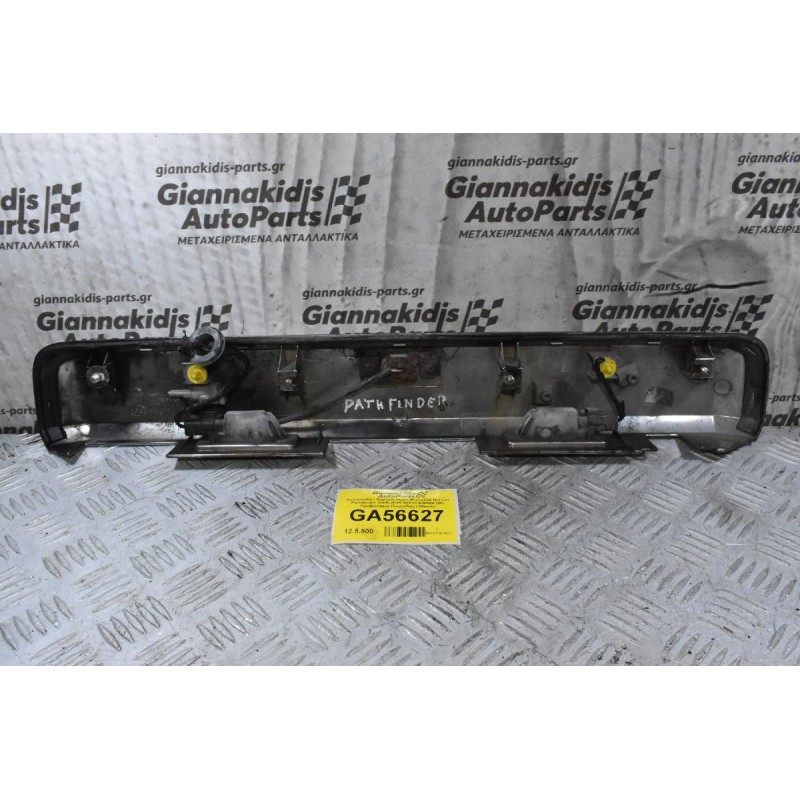 Χειρολαβή / Χερούλι Πορτ Μπαγκάζ Nissan Pathfinder 2005-2015 90810-EB56B (Με Προβολάκια Πινακίδας) (Νικελ)