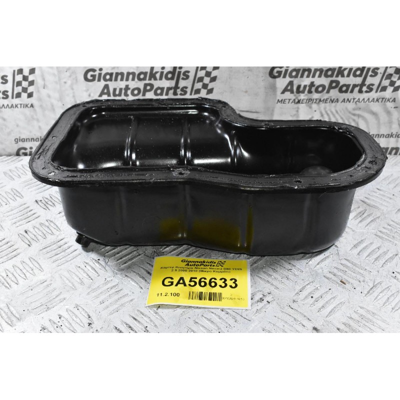 Κάρτερ Κινητήρα Nissan Navara D40 YD25 2.5 2005-2010 (Μικρό Κομμάτι)