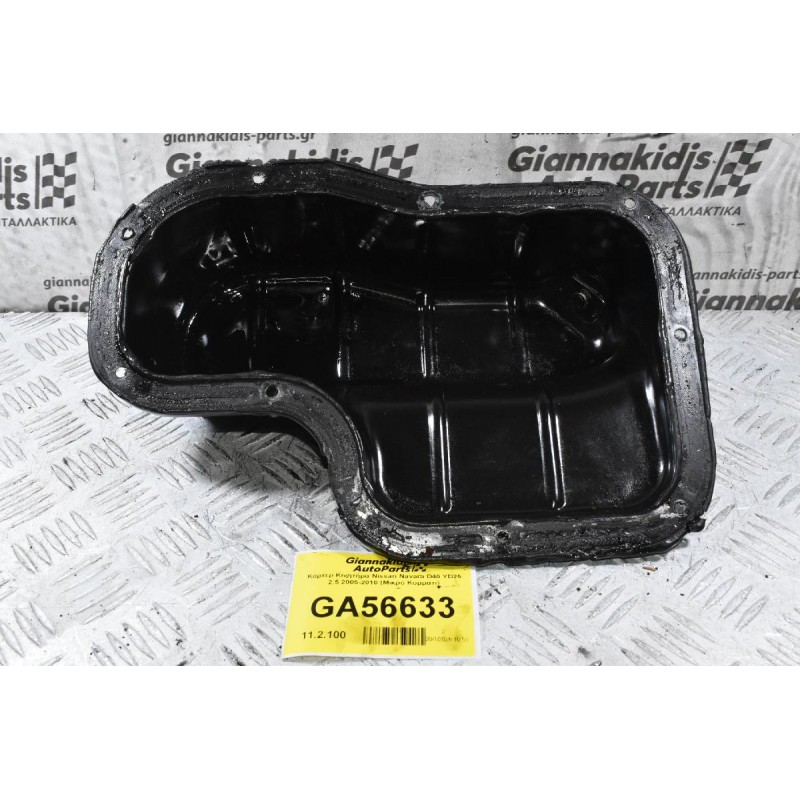 Κάρτερ Κινητήρα Nissan Navara D40 YD25 2.5 2005-2010 (Μικρό Κομμάτι)