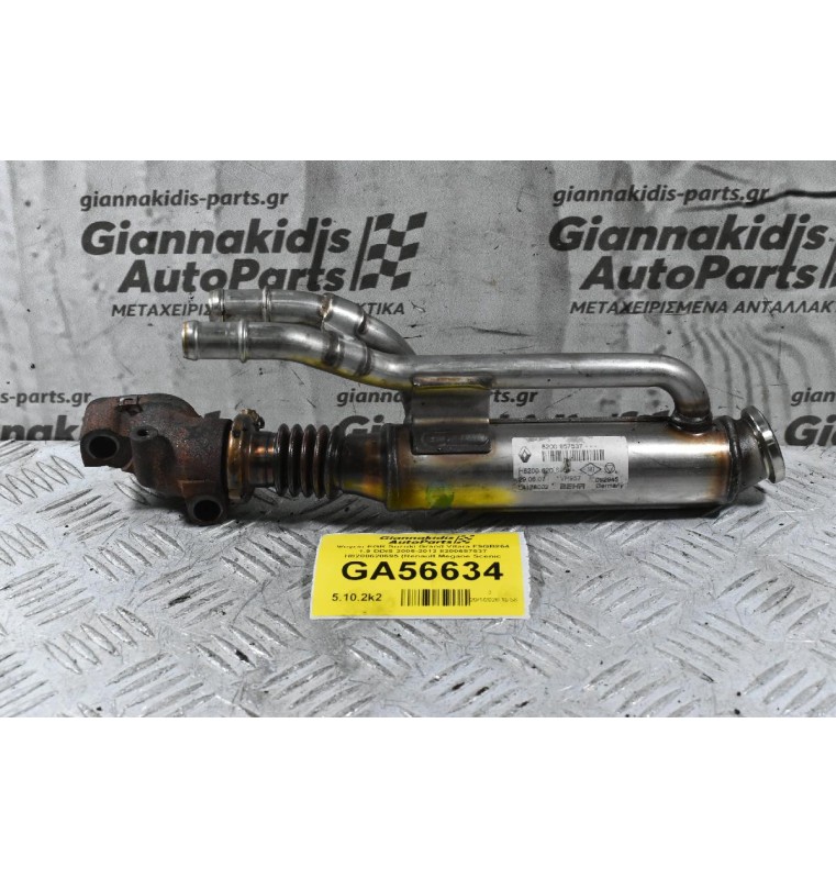 Ψυγείο EGR Suzuki Grand Vitara F9QB264 1.9 DDIS 2006-2012 8200657537 H8200620695 (Renault Megane Scenic Laguna)