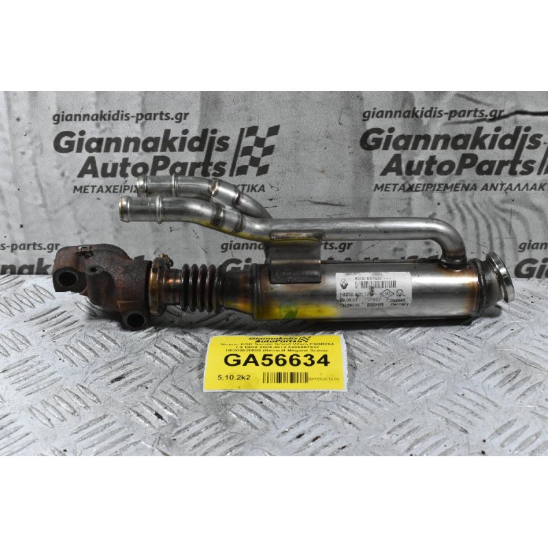 Ψυγείο EGR Suzuki Grand Vitara F9QB264 1.9 DDIS 2006-2012 8200657537 H8200620695 (Renault Megane Scenic Laguna)