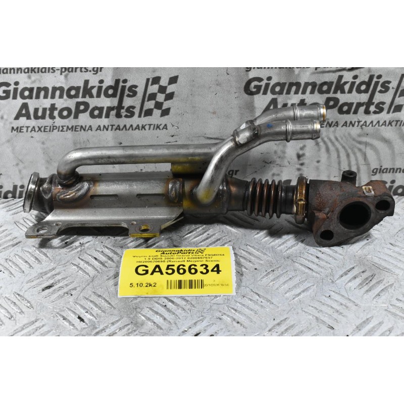 Ψυγείο EGR Suzuki Grand Vitara F9QB264 1.9 DDIS 2006-2012 8200657537 H8200620695 (Renault Megane Scenic Laguna)