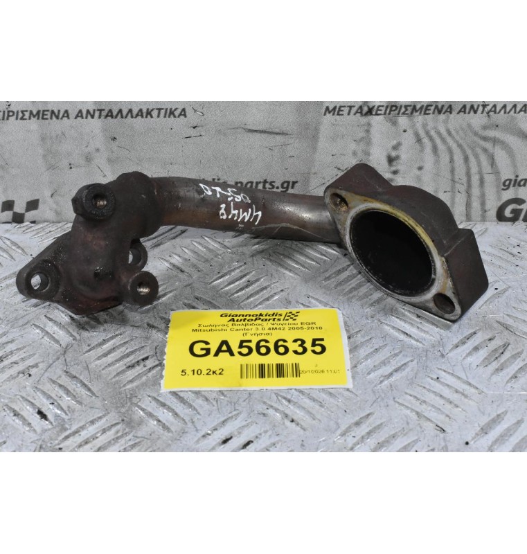 Σωλήνας Βαλβίδας / Ψυγείου EGR Mitsubishi Canter 3.0 4M42 2005-2010 (Γνήσια)