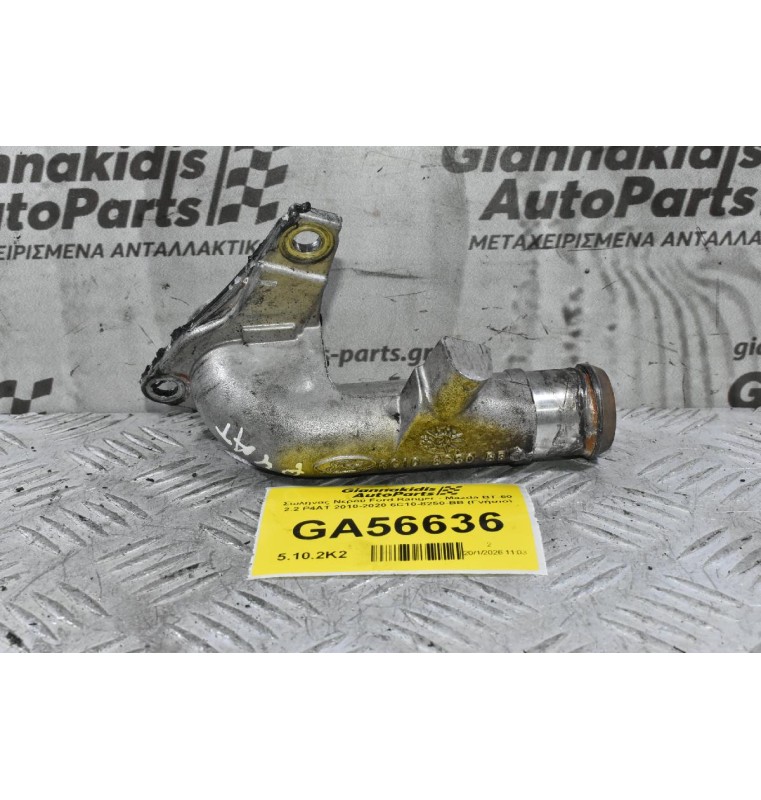 Σωλήνας Νερού Ford Ranger - Mazda BT-50 2.2 P4AT 2010-2020 6C10-8250-BB (Γνήσιο)