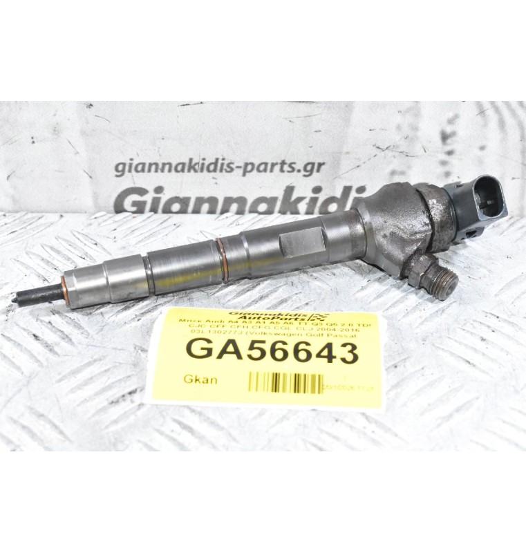 Μπεκ Audi A4 A3 A1 A5 A6 TT Q3 Q5 2.0 TDI CJC CFF CFH CFG CGL CLJ 2004-2016 03L130277J (Volkswagen Golf Passat Tiguan Caddy Touran Scirocco Amarok / Skoda Octavia SuperB / Seat Alhambra Leon Ibiza)