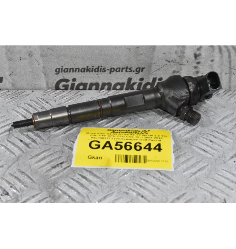 Μπεκ Audi A4 A3 A1 A5 A6 TT Q3 Q5 2.0 TDI CJC CFF CFH CFG CGL CLJ 2004-2016 03L130277J (Volkswagen Golf Passat Tiguan Caddy Touran Scirocco Amarok / Skoda Octavia SuperB / Seat Alhambra Leon Ibiza)
