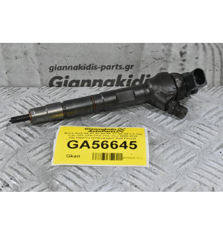 Μπεκ Audi A4 A3 A1 A5 A6 TT Q3 Q5 2.0 TDI CJC CFF CFH CFG CGL CLJ 2004-2016 03L130277J (Volkswagen Golf Passat Tiguan Caddy Touran Scirocco Amarok / Skoda Octavia SuperB / Seat Alhambra Leon Ibiza)