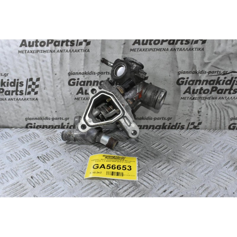 Καβούκι / Βάση Θερμοστάτη EGR Mitsubishi Canter 3.0 4M42 2005-2010 (Γνήσια)