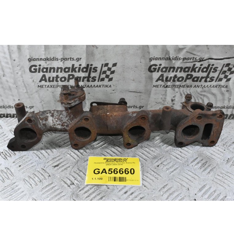 Πολλαπλή Εξαγωγής Hyundai Santa Fe D4EA 2005-2010