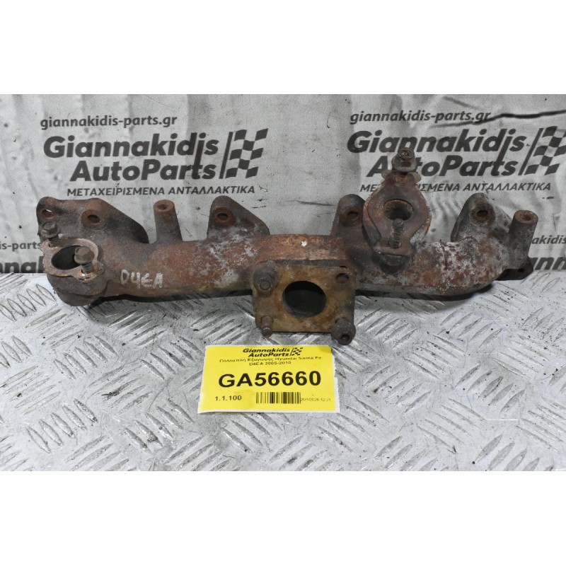 Πολλαπλή Εξαγωγής Hyundai Santa Fe D4EA 2005-2010