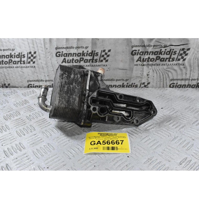 Βάση Φίλτρου Λαδιού / Ψυγείο Ford Ranger - Mazda BT-50 2.2 3.2 P4AT / P5AT 2010-2020 (Γνήσιο) BB3Q-6B624-EA