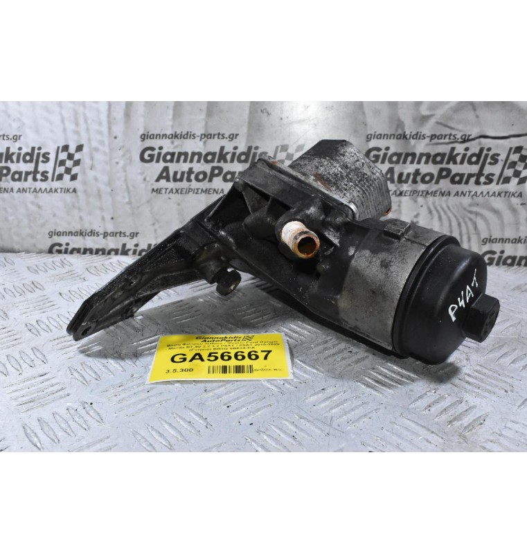 Βάση Φίλτρου Λαδιού / Ψυγείο Ford Ranger - Mazda BT-50 2.2 3.2 P4AT / P5AT 2010-2020 (Γνήσιο) BB3Q-6B624-EA