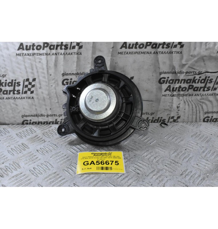Ηχείο Πόρτας Volvo S60 C30 S40 V50 V60 V70 S80 XC70 XC60 V40 2007-2018 30657445 (Γνήσιο)
