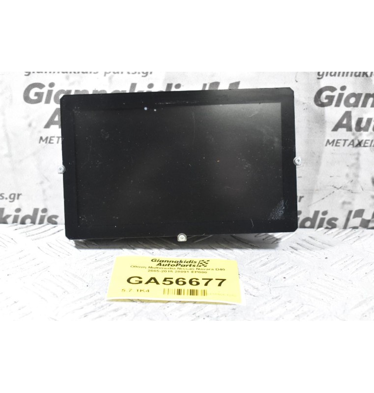 Οθόνη Multimedia Nissan Navara D40 2005-2015 28091-EP000