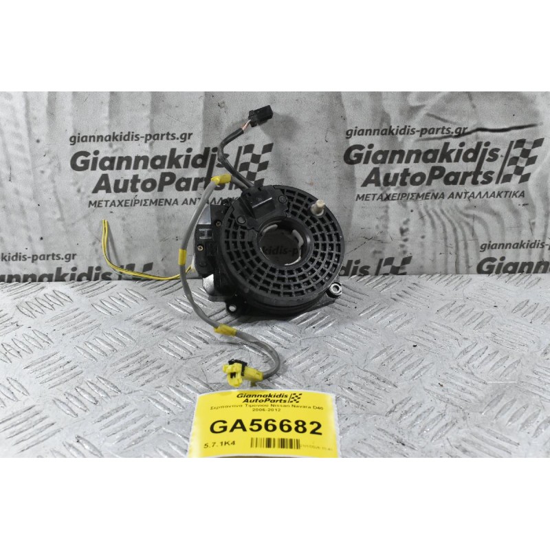 Σερπαντίνα Τιμονιού Nissan Navara D40 2006-2012