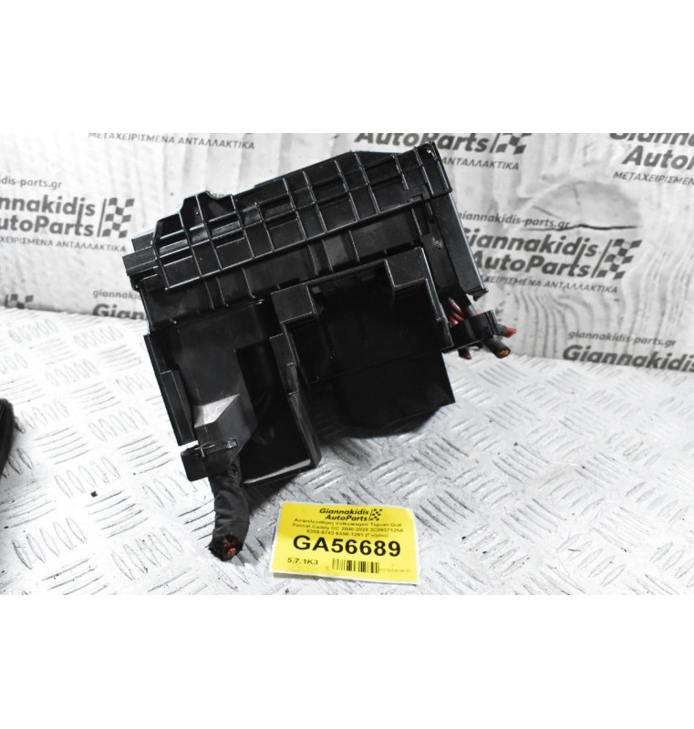 Ασφαλειοθήκη Volkswagen Tiguan Golf Passat Caddy CC 2008-2020 3C0937125A 6359-5743 6358-1291 (Γνήσιο)