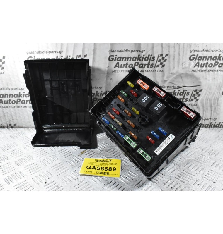 Ασφαλειοθήκη Volkswagen Tiguan Golf Passat Caddy CC 2008-2020 3C0937125A 6359-5743 6358-1291 (Γνήσιο)