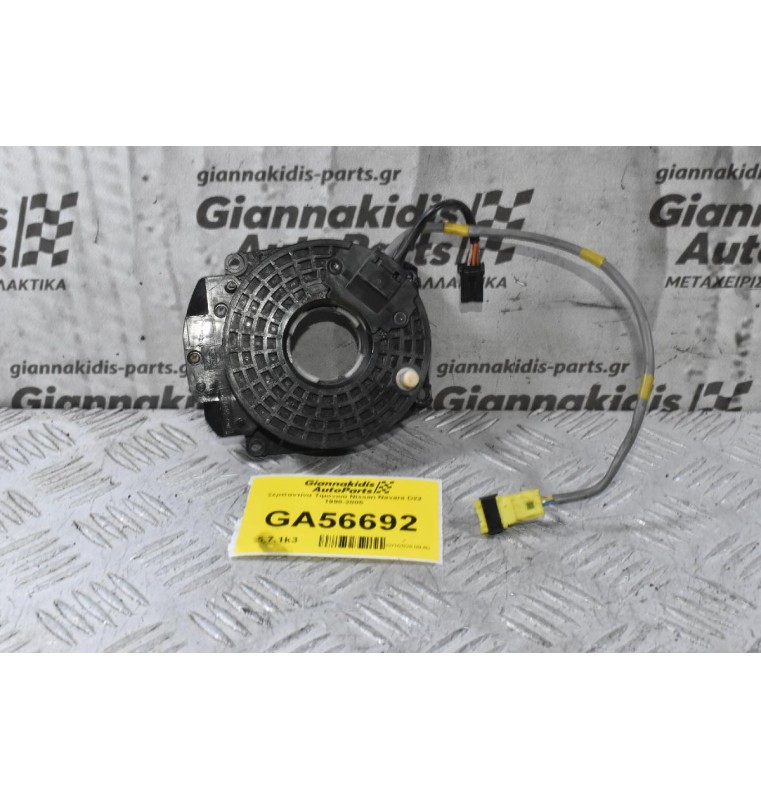 Σερπαντίνα Τιμονιού Nissan Navara D22 1998-2005