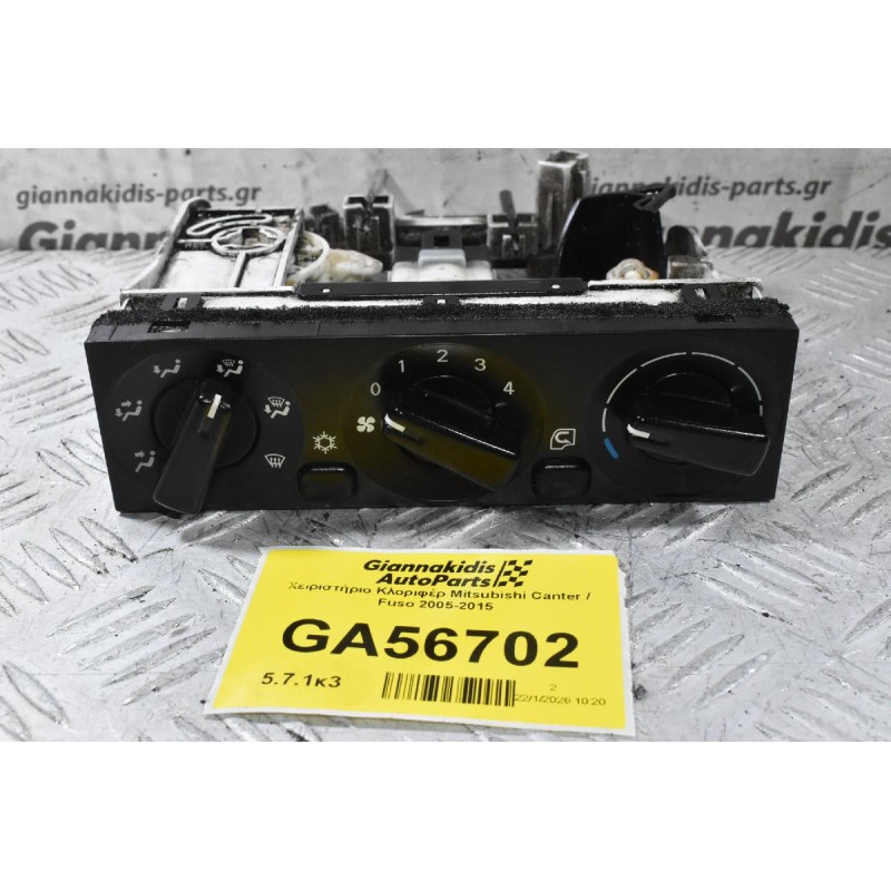 Χειριστήριο Κλοριφέρ Mitsubishi Canter / Fuso 2005-2015