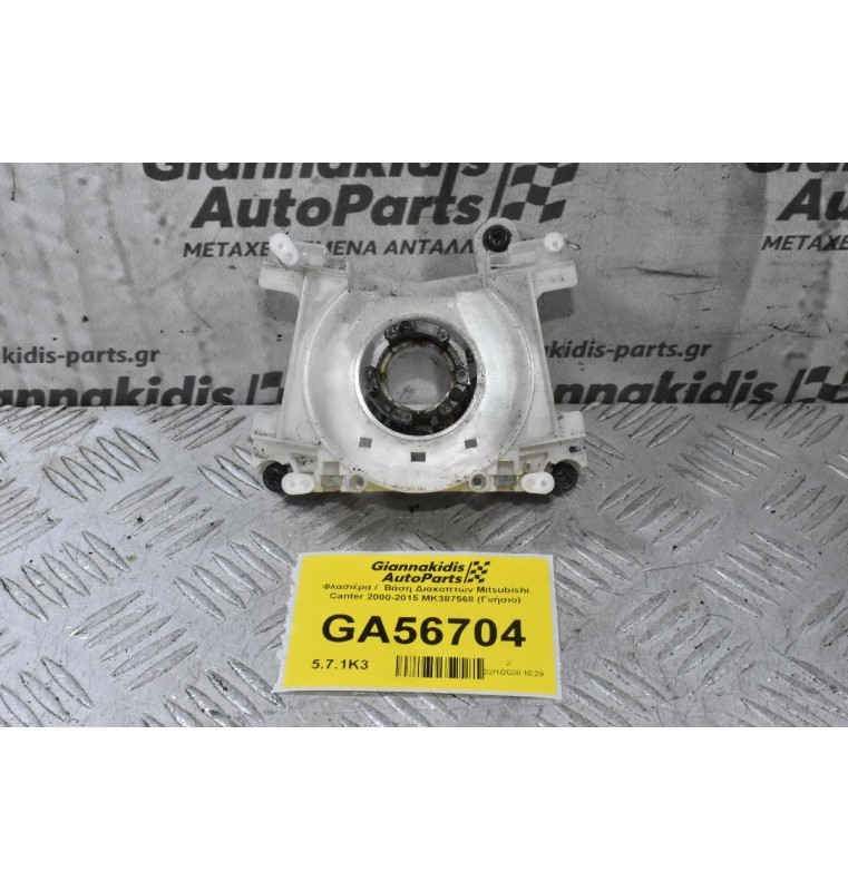 Φλασιέρα /  Βάση Διακοπτών Mitsubishi Canter 2000-2015 MK387568 (Γνήσιο)