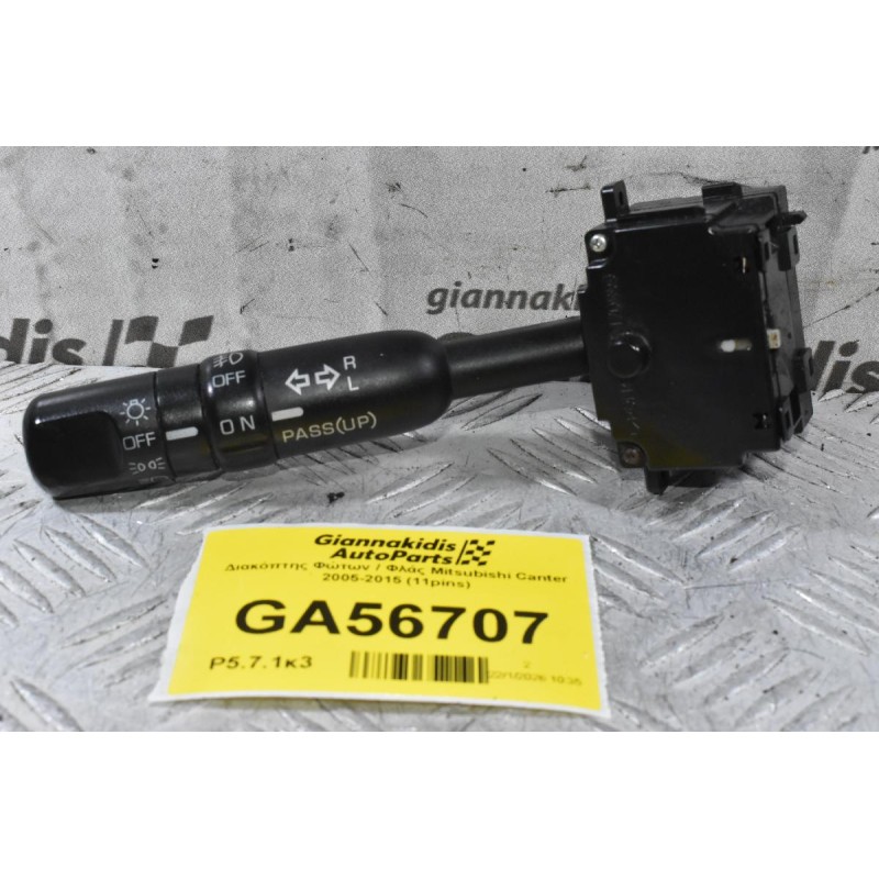 Διακόπτης Φώτων / Φλάς Mitsubishi Canter 2005-2015 (11pins)