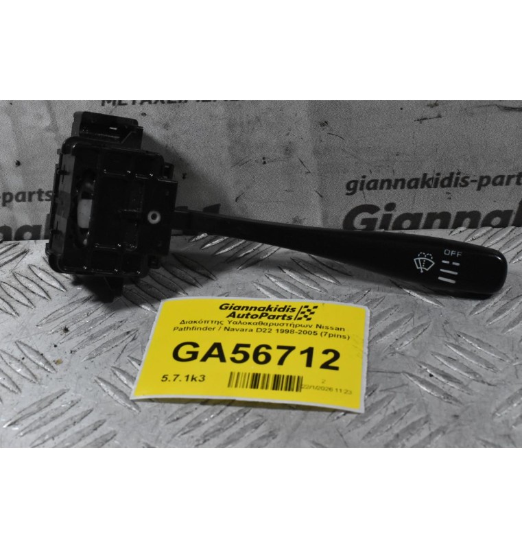 Διακόπτης Υαλοκαθαρυστήρων Nissan Pathfinder / Navara D22 1998-2005 (7pins)