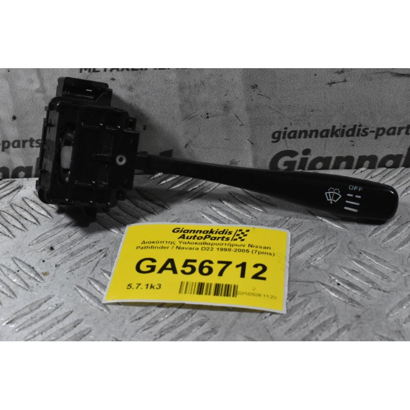 Διακόπτης Υαλοκαθαρυστήρων Nissan Pathfinder / Navara D22 1998-2005 (7pins)