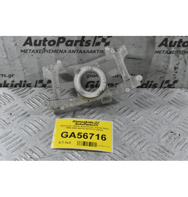 Φλασιέρα / Βάση Διακοπτών Toyota Hilux 1996-2005 84310-3D110 (Γνήσια)
