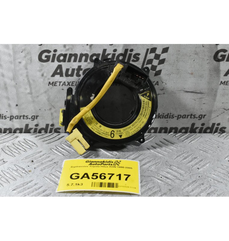 Σερπαντίνα Toyota Hilux KDN 1998-2005