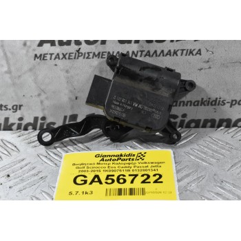 Βοηθητικό Μοτερ Καλοριφέρ Volkswagen Golf Scirocco Eos Caddy Passat Jetta 2003-2015 1K0907511B 0132801341 983389G-F (Γνήσιος) (Audi A3 TT / Seat Leon Altea Toledo / Skoda Octavia SuperB Yeti)