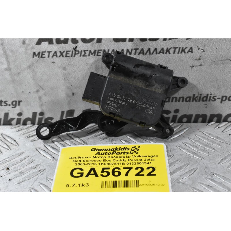 Βοηθητικό Μοτερ Καλοριφέρ Volkswagen Golf Scirocco Eos Caddy Passat Jetta 2003-2015 1K0907511B 0132801341 983389G-F (Γνήσιος) (Audi A3 TT / Seat Leon Altea Toledo / Skoda Octavia SuperB Yeti)