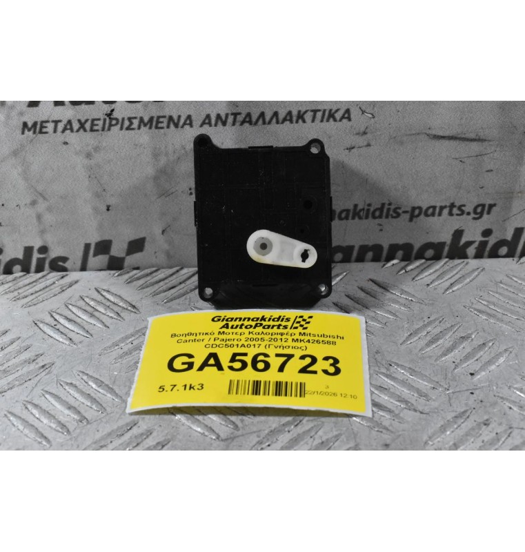 Βοηθητικό Μοτερ Καλοριφέρ Mitsubishi Canter / Pajero 2005-2012 MK426588 CDC501A017 (Γνήσιος)