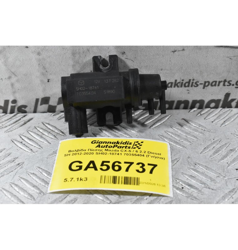 Βαλβίδα Πίεσης Mazda CX-5 / 6 2.2 Diesel SH 2012-2020 SH02-18741 70355404 (Γνήσια)