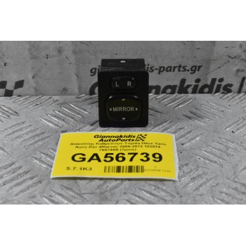 Διακόπτης Καθρεπτών Toyota Hilux Yaris Auris Rav 4Ranner 2006-2012 183574 769746B (7pins)