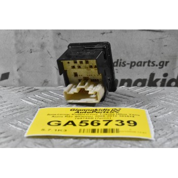 Διακόπτης Καθρεπτών Toyota Hilux Yaris Auris Rav 4Ranner 2006-2012 183574 769746B (7pins)