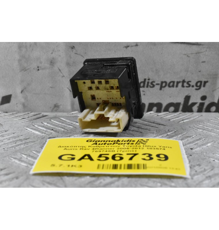 Διακόπτης Καθρεπτών Toyota Hilux Yaris Auris Rav 4Ranner 2006-2012 183574 769746B (7pins)
