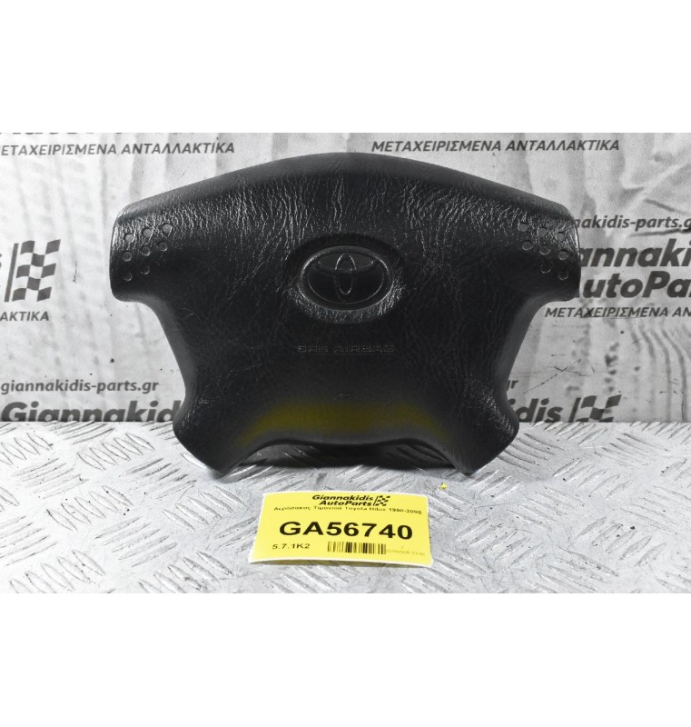 Αερόσακος Τιμονιού Toyota Hilux 1998-2005