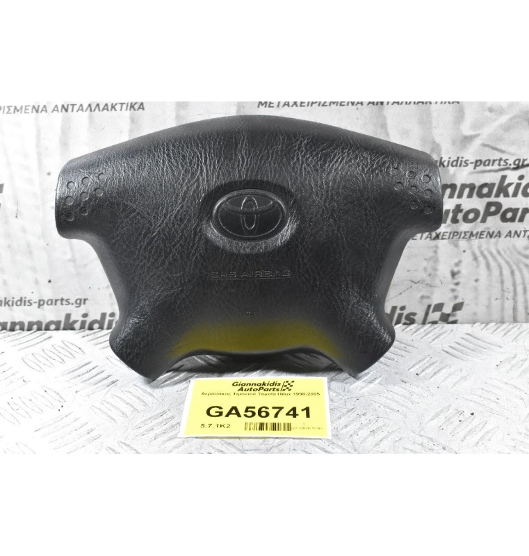 Αερόσακος Τιμονιού Toyota Hilux 1998-2005