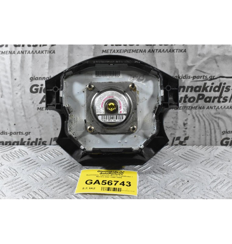 Aερόσακος Τιμονιού Nissan Pathfinder / Navara D22 1998-2005