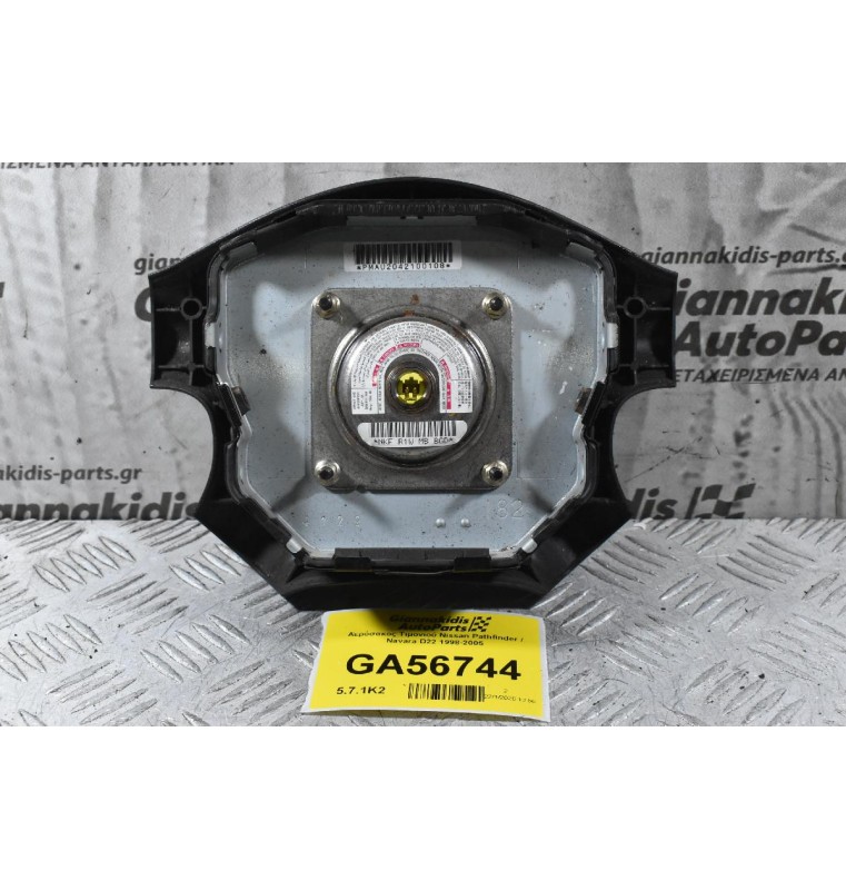 Aερόσακος Τιμονιού Nissan Pathfinder / Navara D22 1998-2005