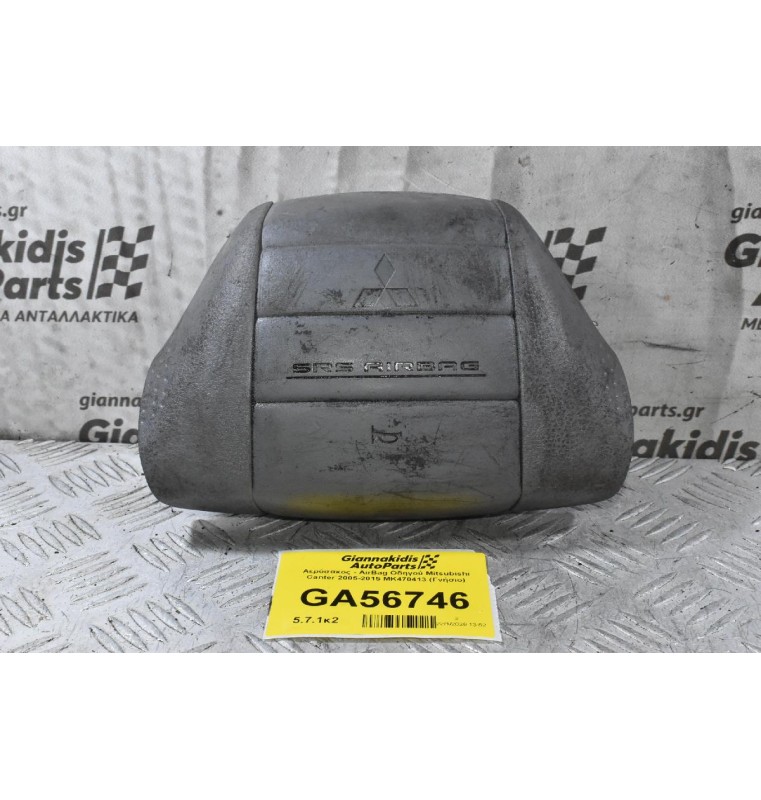 Αερόσακος - AirBag Οδηγού Mitsubishi Canter 2005-2015 MK470413 (Γνήσιο)
