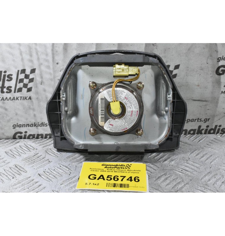 Αερόσακος - AirBag Οδηγού Mitsubishi Canter 2005-2015 MK470413 (Γνήσιο)