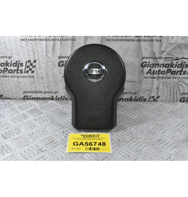 Αερόσακος Τιμονιού Nissan Pathfinder / Navara D40 2005-2015 6032032