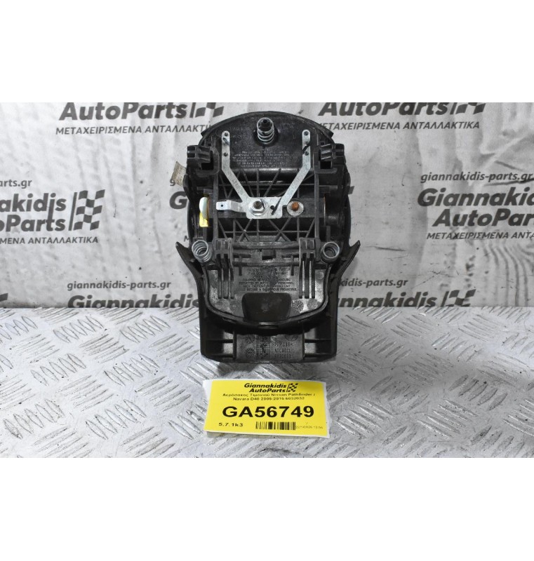 Αερόσακος Τιμονιού Nissan Pathfinder / Navara D40 2005-2015 6032032