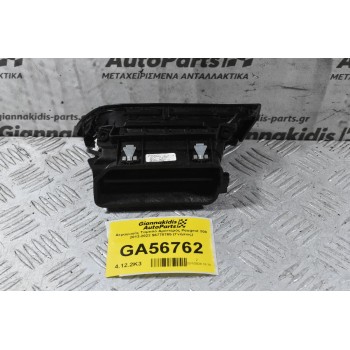 Αεραγωγός Ταμπλό Αριστερός Peugeot 308 2013-2022 96778765 (Γνήσιος)