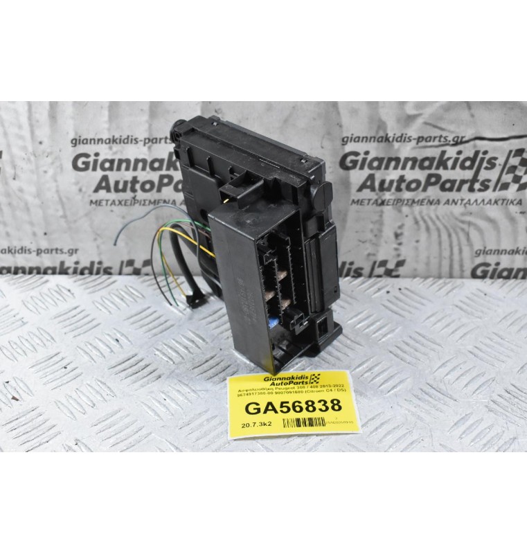 Ασφαλειοθήκη Peugeot 308 / 408 2013-2022 9674917380-00 9807091680 (Citroen C4 / DS)